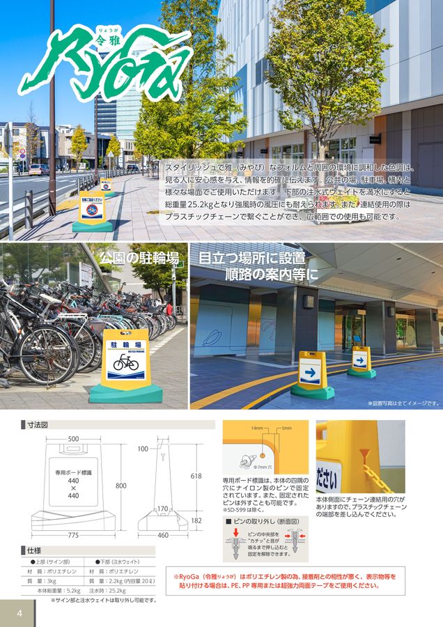 街頭・施設サイン整備看板