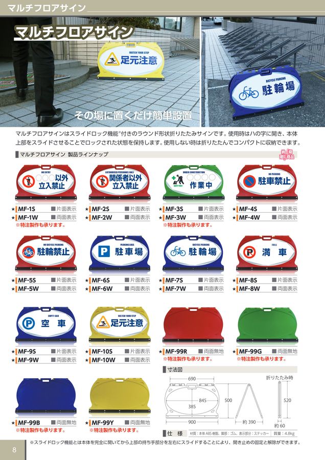 街頭・施設サイン整備看板