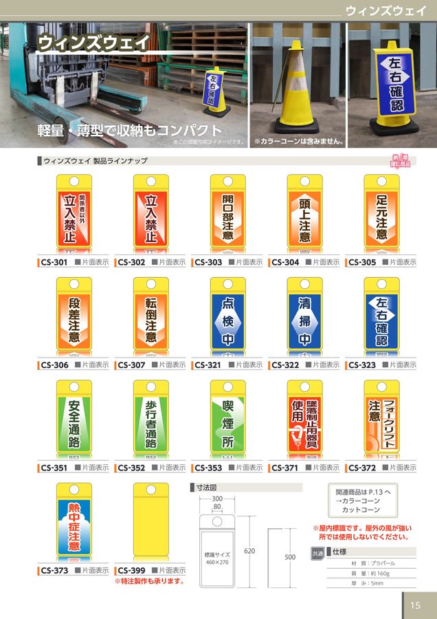 街頭・施設サイン整備看板