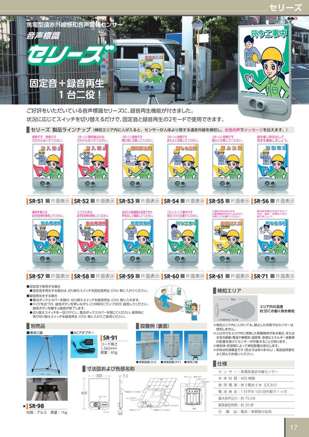 街頭・施設サイン整備看板