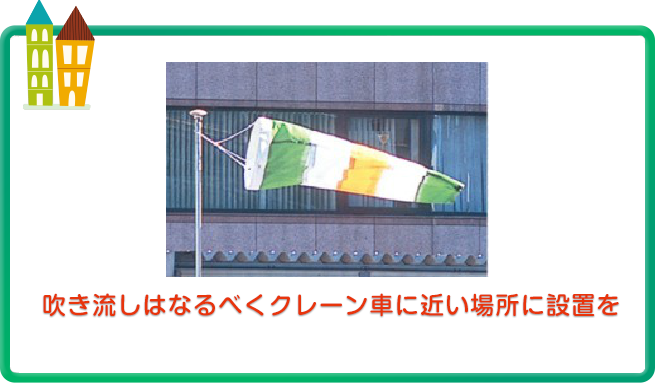 安全用アイテムの吹き流しを使うメリットについて