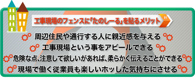 現場を楽しくする、「たのしーる」は今の時代必須？