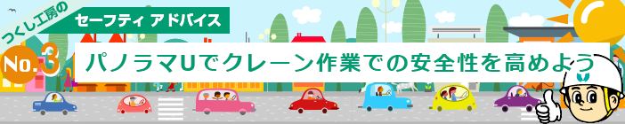 在庫限り 無線式 上部構造物検知用超音波センサー パノラマユー U クレーン建設機械用 NETIS登録商品 つくし工房