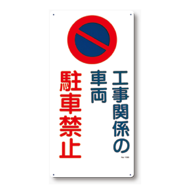 激安超特価 指定方向外進入禁止 311-B右矢印 交通標識 構内 場内用 φ600 鋼板 KH-311-BR つくし工房 