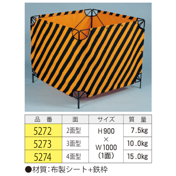 熱い販売 スタンドキューブ マンホール 屏風 囲い3面式 3面セット ＡＲ−４０３８ 落下防止 注意喚起 ピクトグラム 簡易フェンス 点検口 アラオ 