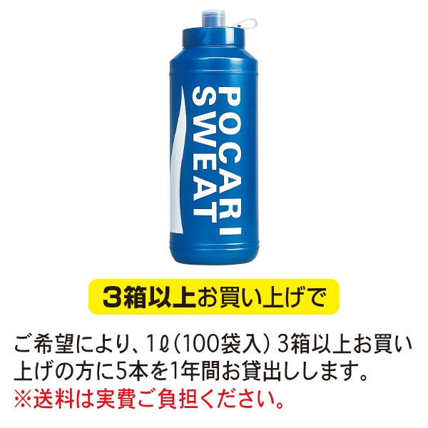 ポカリスエット (粉末) | 安全標識、安全用品、安全工事看板の「つくし