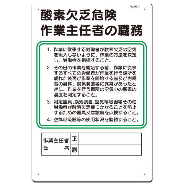 者 主任 組立 足場 作業