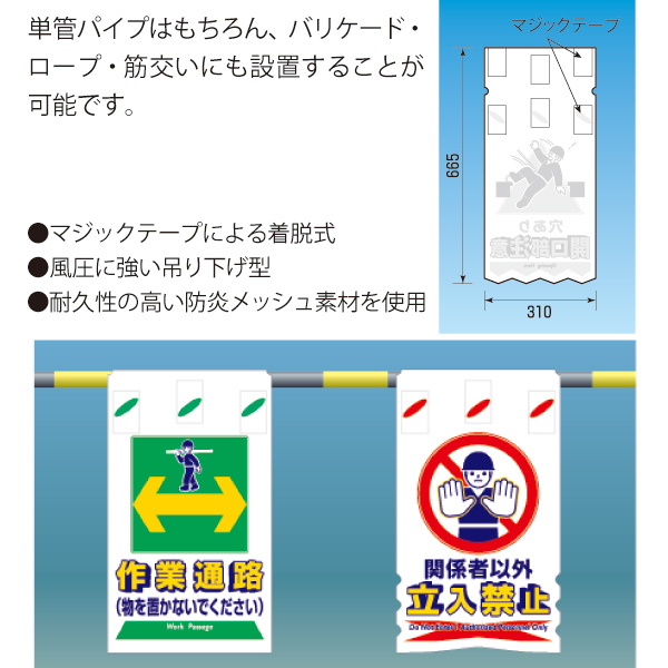 つくし工房 安全標識 640-L ファインメッシュ吹き流し φ540×2000mm