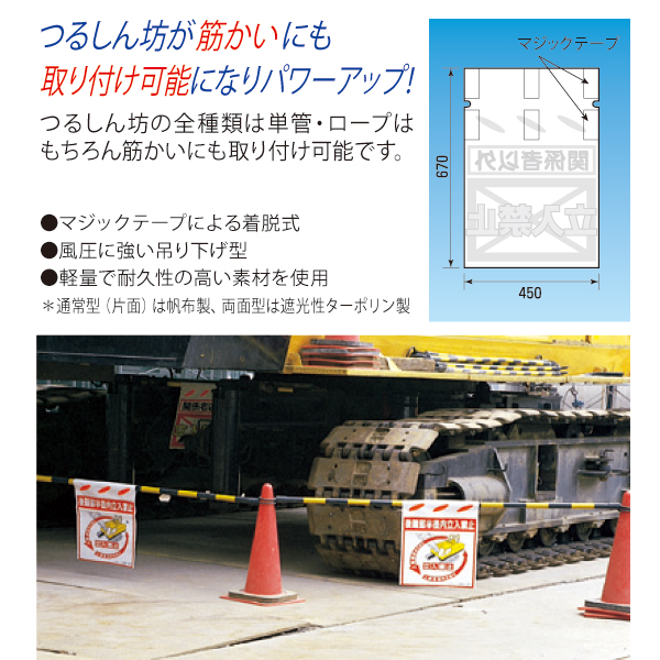 贈呈 垂れ幕標識つるしっこ くわえタバコ 禁止 単管 バリケード ロープ用吊り下げ標識 SK-536