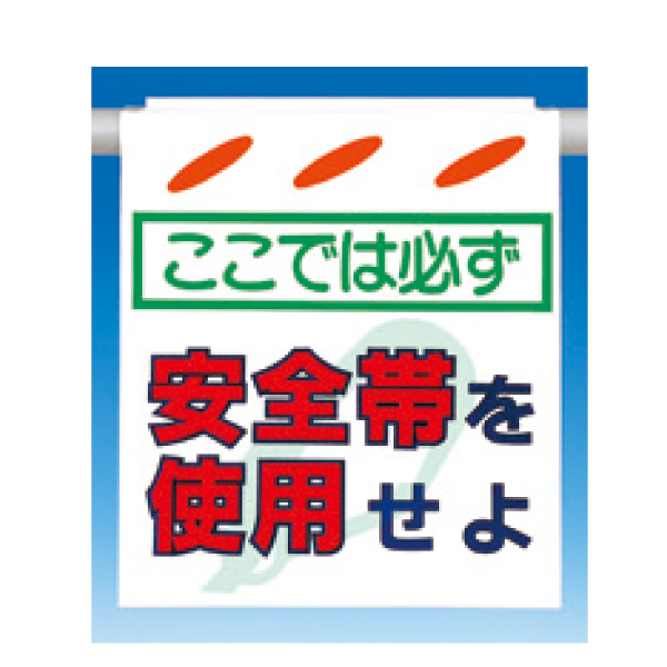 つくし工房 標識 両面｢工事用車両出入口｣ 19B