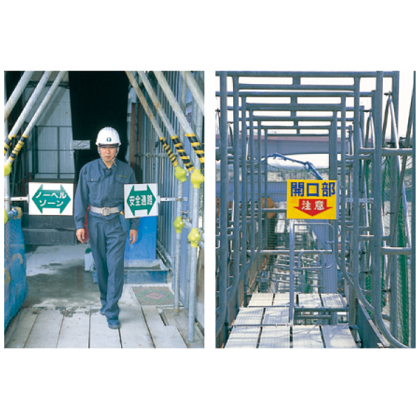 スイング標識 | 安全標識、安全用品、安全工事看板の「つくし工房」