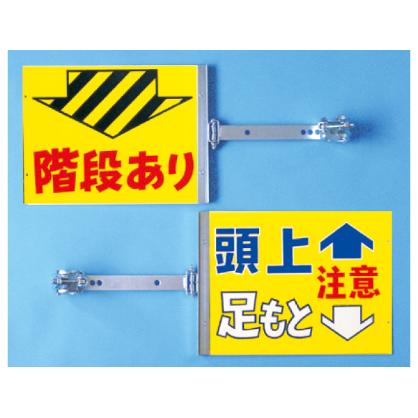 スイング標識 | 安全標識、安全用品、安全工事看板の「つくし工房」