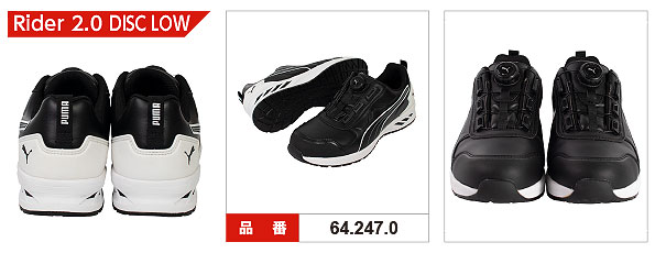 PUMA]安全靴 | 安全標識、安全用品、安全工事看板の「つくし工房」