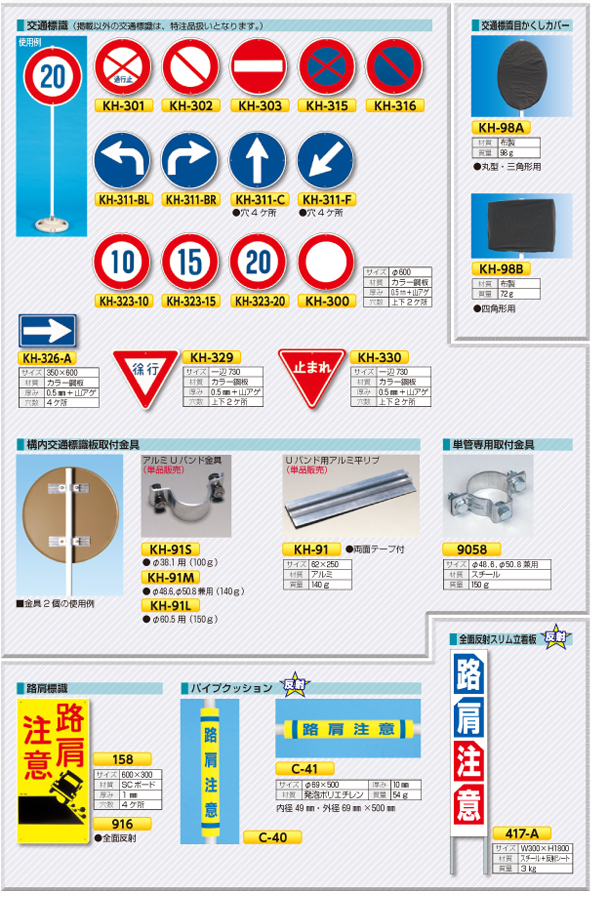 安全標識カタログ – 安全標識 メーカー – CUMRW