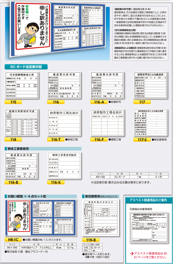 安全掲示板 小型安全掲示板 1200×1800 KG-205 通販