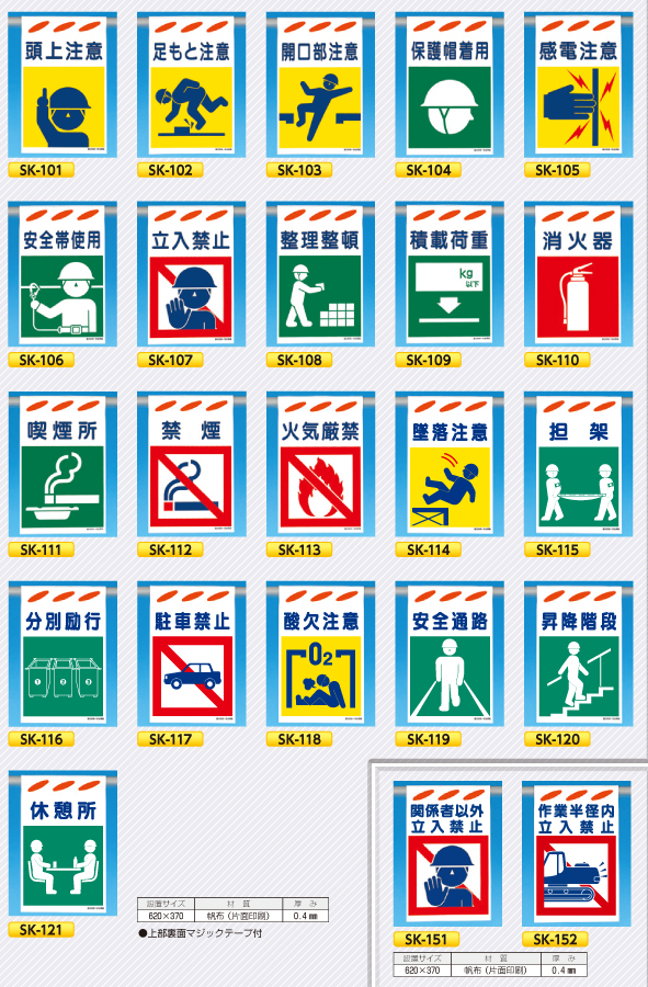 建設防標識 吊り下げタイプ | 安全標識、安全用品、安全工事看板の「つくし工房」