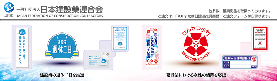 安全標識、安全用品、安全工事看板の「つくし工房」