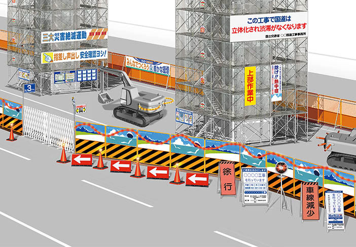 道路工事