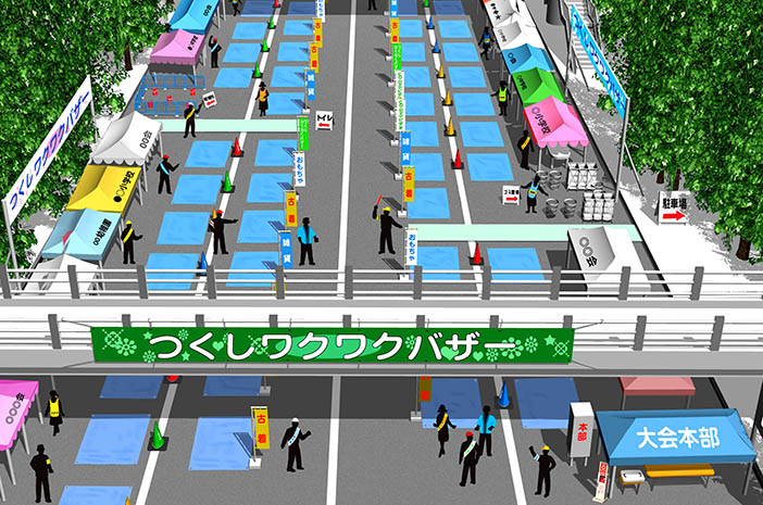 イベント会場