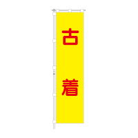桃太郎旗