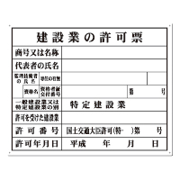 法定表示板