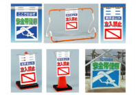 商品紹介 | 安全標識、安全用品、安全工事看板の「つくし工房」