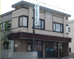 株式会社 北海道つくし工房