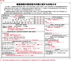 NK-132A記入例