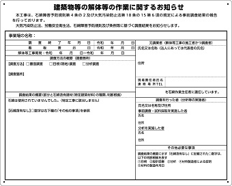 石綿使用なし