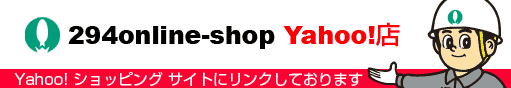 Yahoo!ショッピング<br>
サイトはこちらから